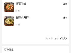 -川堂风·跷脚牛肉·乐山爆炒(中建乐荟天地店)