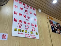 -阿嫲手作粉·潮州老味道(南海万科广场店)