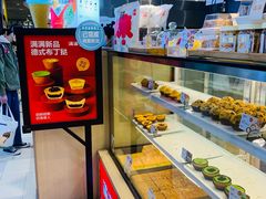 自助取餐区-满满元气和田大枣糕·蛋糕(朝阳大悦城店)