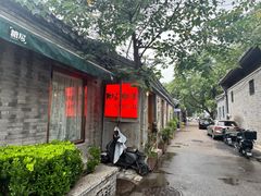 -糖房咖啡(南锣鼓巷店)