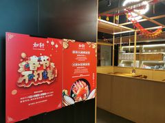 -如轩·海鲜砂锅粥·潮汕菜(海珠店)