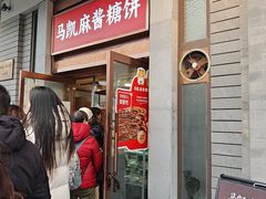 -马凯餐厅(地安门店)