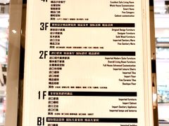 -红星美凯龙北京至尊MALL(东四环中路店)