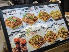 -丁家坡洋芋·观音桥好吃街A区(全国总店)