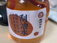 山楂荷叶茶-炖物24章·顺时轻养茶(杭州大厦店)