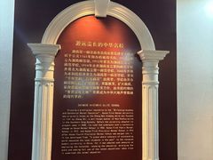 -湖南省立第一师范学校旧址