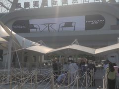 -南戴河国际娱乐中心