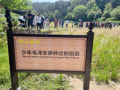 -韶山毛泽东同志故居