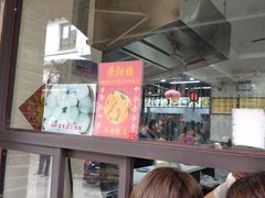 -荣阳楼(山塘街店)