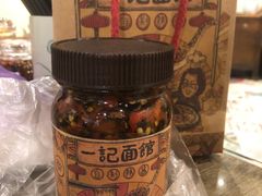 -一记面馆(易发店)