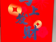 -华威约饭街