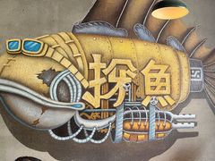 -探鱼·鲜青椒爽麻烤鱼(广州欣荣广场店)