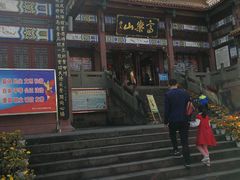 -富乐山