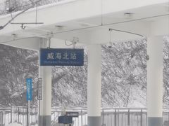 -威海北站