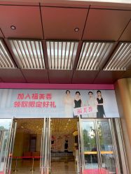 -成都艾特他整形外科医院