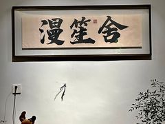 -漫笙舍Manse·咖啡·民宿
