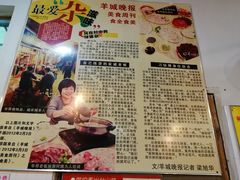 菜单-华哥新鲜猪精品美食