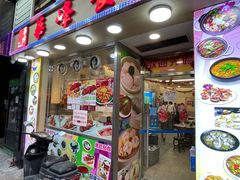 -华峰食馆(氹仔店)