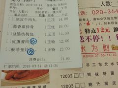 账单-天鲜阁·海鲜粤菜·33年老字号(石槎白云站店)