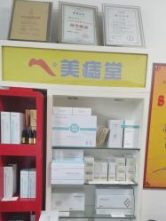 -北京美痣堂古方祛痣斑疣瘊