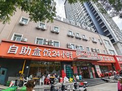 -富龙快餐店(铁西店)
