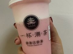 醇滑莓莓-一杯潮茶·专注潮汕茶饮(朝阳庄店)