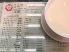 -义顺牛奶公司(庇利金街店)