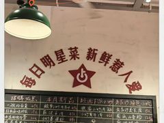 -龙师傅卤炒(天马店)