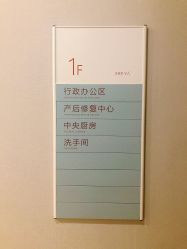 -弗蕾亚·和月月子调理院(东湖店)