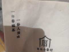 -厝内小眷村(新北万达店)