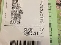 -添好运点心专门店(中环IFC店)
