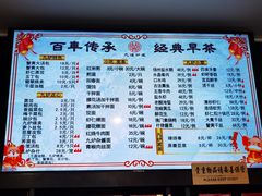 菜单-九炉分座(个园店)