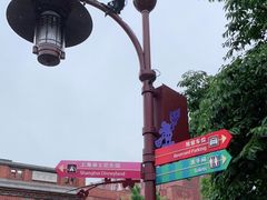 -迪士尼小镇