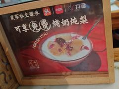 -小吊梨汤·北京菜(香山店)