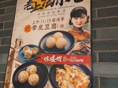 -和记小菜(七宝店)
