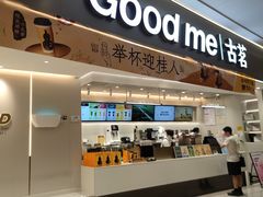 -古茗(花都骏壹万邦店)