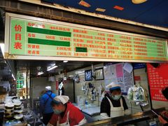 门面-芳婆糕团店(王府大街店)