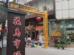-雪园小吃部(天桥商场店)
