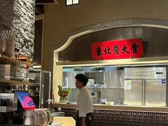 -北方家宴(番禺永旺店)