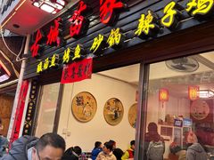 -古城苗家土菜馆(河景餐厅店)