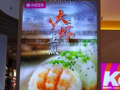 -小杨生煎(深圳岗厦北店)