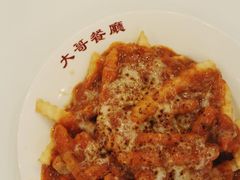 番茄芝士肉酱薯条-大哥餐厅(西城花园店)
