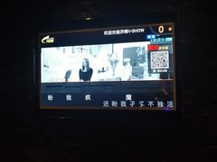 -V-SHOW KTV(济南概念店)
