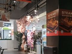 -周沫西餐(嘉禾金铂天地店)