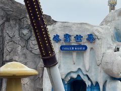 -横店影视城梦幻谷园区