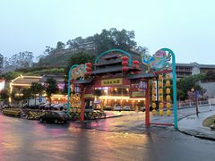 -粤北餐馆