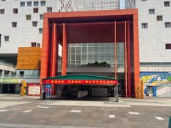 -佛山科学馆