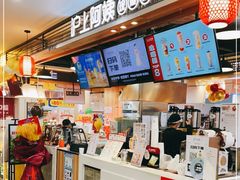 -沪上阿姨·精选茶饮(合生广场店)