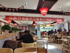大堂-袁记串串香(人民公园店)