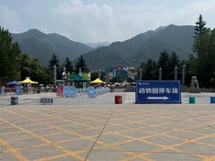 -西安秦岭野生动物园